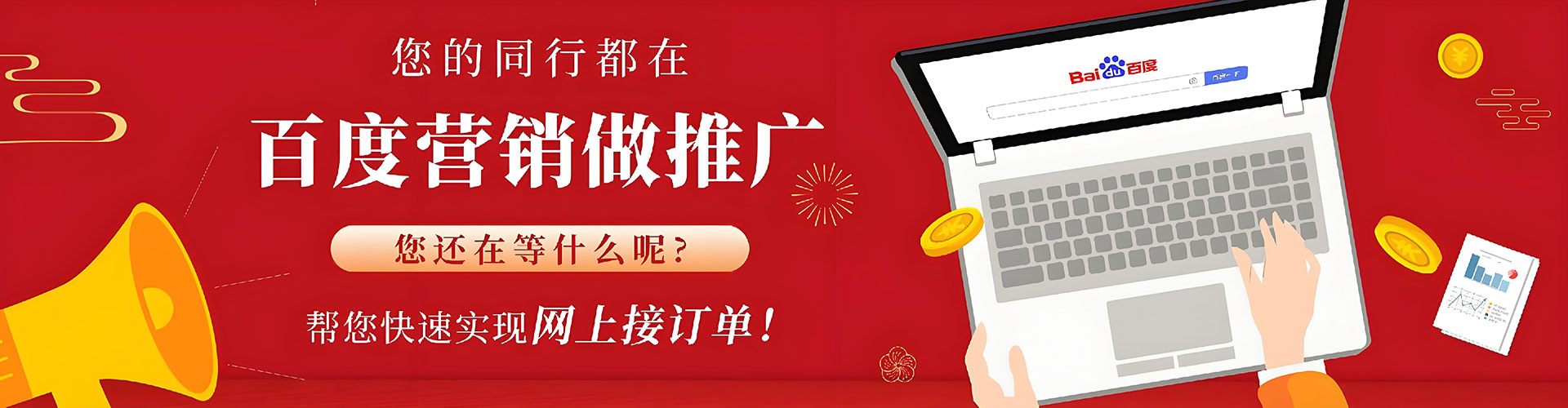 微山百度推广返点
